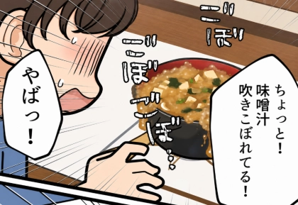 ＜後編＞「なななんだ！この美味しすぎる味噌汁は！！」新婚生活の朝食で感動する夫！しかしインスタントを使ったと知った途端、態度が豹変！？⇒「手作りじゃないのかよ！詐欺だ！」