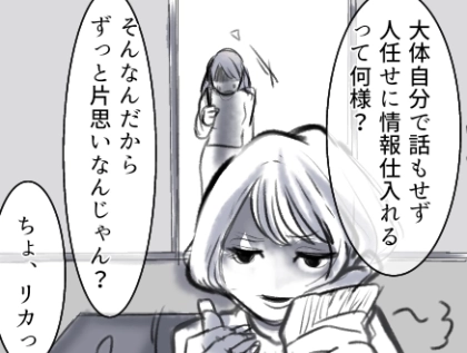 ＜後編＞【最後にスカッと】「身の程知らずのバカ女w」「アンタは私の引き立て役♡」性悪女子をギャフンと言わせる！