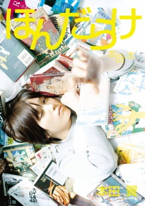 本田翼さん 白サテンキャミソール姿にファン興奮「めがね姿似合ってる♡」「美白すぎぃぃぃ ♡」「天使がいる!」