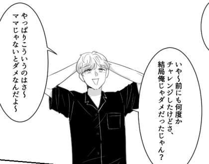 <後編>「育休が終わるから夫にも育児をやらせなきゃ!」“戦力外通告”をしていた夫に寝かしつけを頼んだら⇒「なんで俺が?ママがやった方がいいよw」センスがないからと即拒否されてしまい・・・