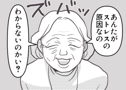 ＜後編＞「もういい加減にして！」と義母に思わず叫んでしまった！？お節介アタックを我慢し続けた結果…新米ママのストレスが大爆発！