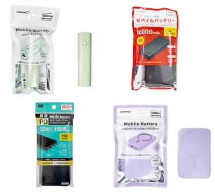 100均・ダイソーのモバイルバッテリーおすすめ9選!安全性や売り場も解説