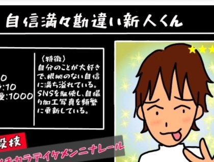 【要注意】新入社員が仕事で失敗しないために！気をつけたい「失言」の事例とは？