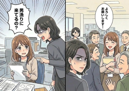 「アンタ会社に男漁りに来てるの!?」転職先で先輩から“最年少”ポジションを奪ってしまい、目をつけられた⇒「給料泥棒め!」嫌味はどんどんエスカレートして・・・