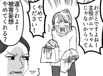 ＜後編＞【スカッと結末】「劇の主役はうちの子以外認めません！」「みんな地味なんだから脇役やって」意地悪ステージママをバッサリ切る！
