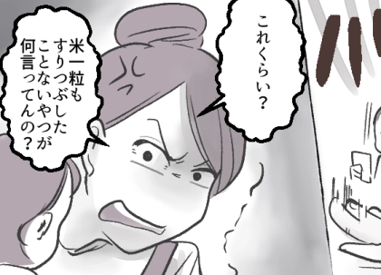 ＜後編＞「はぁ？レトルトの離乳食使うって？それくらい自分で作れよ！」「手抜きは良くない」“手作り離乳食”の苦労を知らない夫が妻にダメ出し！？