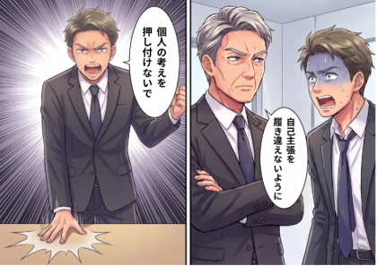 <後編>「僕がリーダーやります!」就活のグループディスカッションで出会った意識高い系男子!頼れるリーダーかと思いきや⇒「お前ら本気でコミットする気あるの!?」みんなのアイデアを全否定してきて・・・