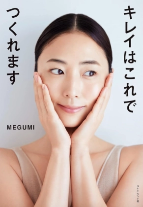 「くびれ！綺麗♡」4カ月で−4kgダイエット達成！美しいくびれを公開のMEGUMIさん「また一段と色気出まくり」