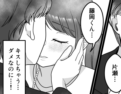 ＜後編＞【同窓会ラブの悲劇】「俺たち両想い」「部屋で2人きりになろう」勢いで不倫関係に…と思いきやまさかの展開に！？