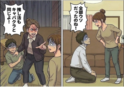 ＜後編＞「ボーナスが激減して生活費が苦しいんだ」夫に災難が！家族のために妻がパートを増やして頑張るが⇒「え、全部嘘だったの？」夫のスマホに入った“女性からの着信”で全てが発覚・・・