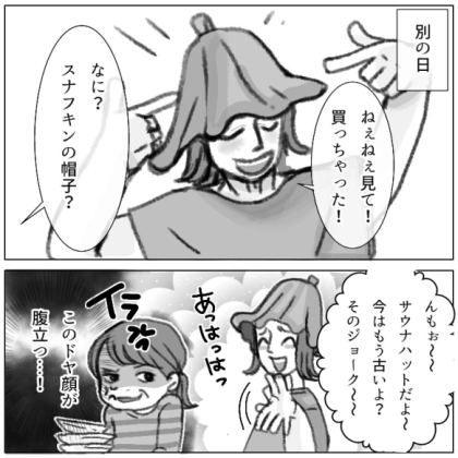 【夫がサウナに激ハマり】「サウナハットも知らないなんてwこれだから素人はw」なぜか妻にマウントを取る夫。ついには“熱波師”まで目指し始めて家がメチャクチャに・・・
