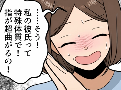 ＜後編＞「彼氏いないの知ってるくせに！うざいんだよ！」ブチギレていた友達が1週間後、いきなり“神スタイル”の彼氏ができたと報告してきたが⇒「これ、宇宙人じゃん…」ラブラブ写真を見て絶句・・・
