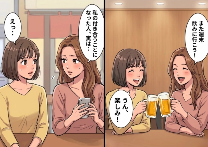 「職場の先輩とラブラブなの♡」いつも楽しそうに恋バナをする友人。しかし、彼氏の“不審な点”が徐々に明らかになっていき⇒「私の彼氏、実は…」友人から衝撃の事実を打ち明けられて・・・