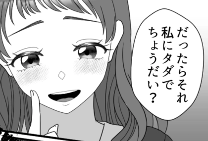 【堂々の第1位はコレ！】「洋服タダでちょうだい♡」図々しすぎる女子の最悪エピソードを大発表！