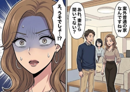 ＜後編＞「エリートと結婚したんでしょ！？私にハイスペ男紹介しなさいよ！」マウント気質の同期が家に押しかけてきたが⇒「家ショボすぎ！大手勤務でも大したことないじゃんｗ」新居と夫をディスられて・・・