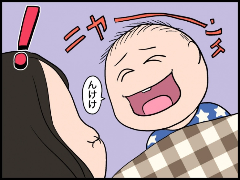 んけけ！けーちゃんだより