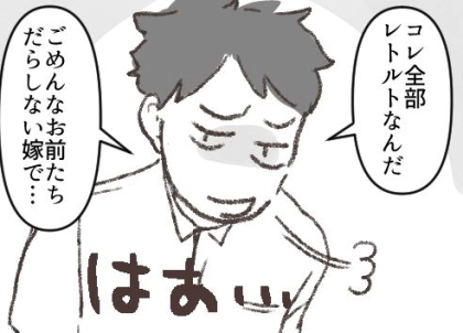 「レトルト使うなんて妻として失格」「この愚妻が！」過激なモラハラ発言に“Z世代”がビシッと物申す！？