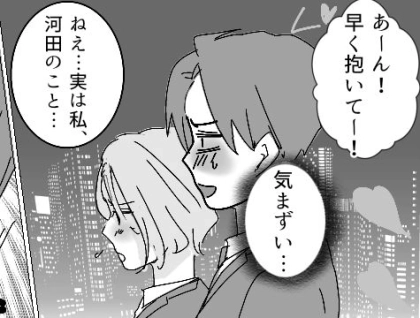 「いやーん♡」「あーん！早く抱いてー！」既婚男性が美人同期と久しぶりの再会！ホテル街でいい感じの距離感に⇒その現場を妻に見られてしまい・・・