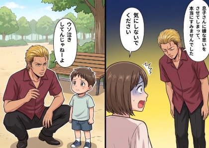 ＜後編＞「おいコラァ！」息子の同級生のパパは超ヤンキー！？公園で遭遇した柄の悪い男性に怯えていると、突然子ども同士のトラブルが勃発⇒いきなり怒鳴られてしまって・・・