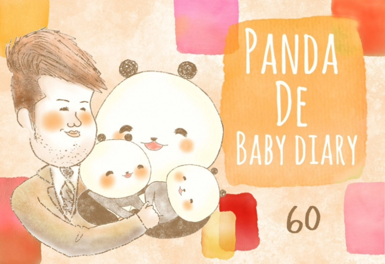 【パンダ de 育児絵日記】退院