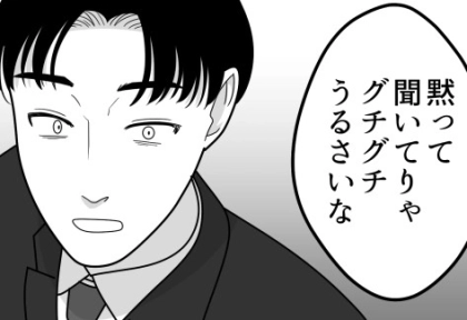 ＜後編＞MBTIトークでハイスぺ男子が豹変！「君の性格ありえね～！ドン引きだわ！」マッチングアプリで奇跡の出会いのはずが…いったい何が！？