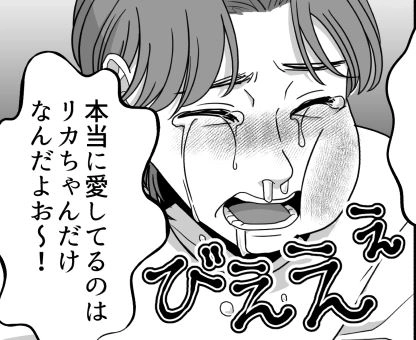 ＜後編＞「激しく抱きしめられちゃった！？」イケメン先輩の家に呼び出されて…⇒「いい加減にしろ！」秘密の彼女登場で修羅場に！？