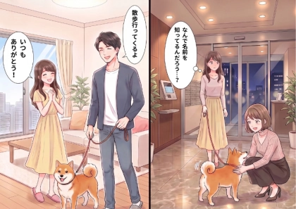 「なぜ愛犬の名前を知っているの…？」散歩担当の夫の代わりに犬の散歩へ行くと、妙な出来事が⇒そこで出会った美女になぜか愛犬が懐いていて・・・