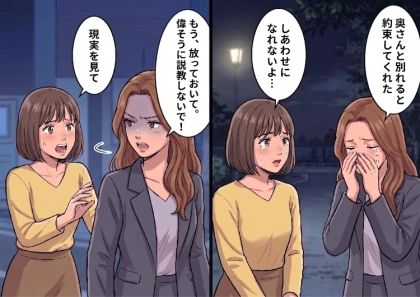 ＜後編＞「職場の先輩とラブラブなの♡」いつも楽しそうに恋バナをする友人。しかし、彼氏の“不審な点”が徐々に明らかになっていき⇒「私の彼氏、実は…」友人から衝撃の事実を打ち明けられて・・・