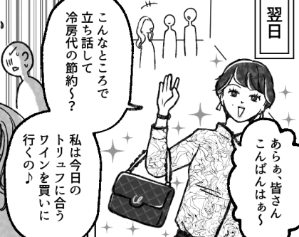 ＜後編＞「え、1階！？このタワマンで一番の貧乏家族なのねw」全住戸の価格をチェックして最上階マウント！嫌味なセレブママだったが⇒「なぜ激安スーパーに！？」いるはずがない場所で“本来の姿”を目撃して・・