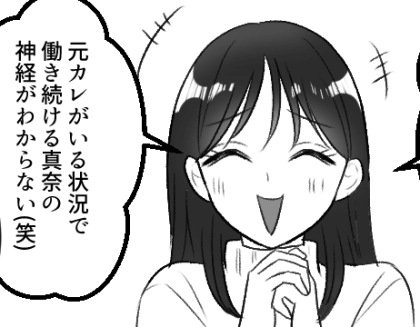 ＜後編＞「この子、経験人数豊富ですよ(笑)」【旦那に暴露！？】新婚をひがむ友達の“最悪の嫌がらせ”とは