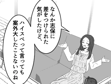 ＜後編＞【最後にスカッと】「アンタの新居ショボすぎ～！旦那の収入大したことないんだねw」家をバカにしてくる友達をギャフンと言わせる！