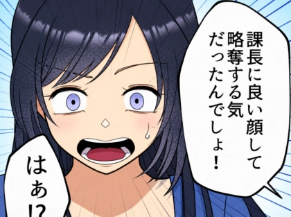 <後編>「気まずいからって押し付けるな!」社内恋愛カップルが喧嘩して仕事を押し付けられる羽目に。残業後、上司に飲みに誘われたが⇒「裏切者!」その様子を彼女に見られてしまって・・・