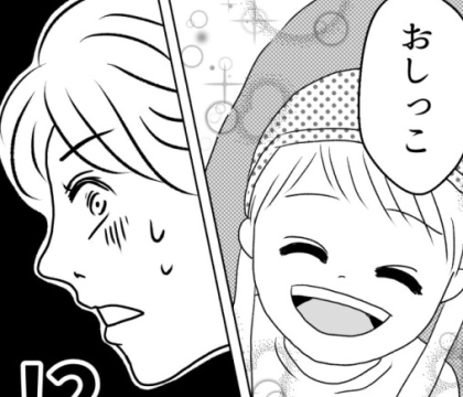 このタイミングで「おしっこ」の叫びはやめて！登園中のあるあるハプニングに全ママが共感！？