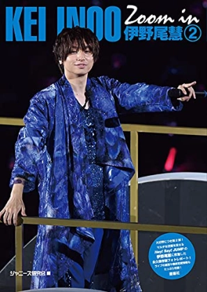 Hey!Say!JUMP伊野尾慧さん　彼女目線なお出かけショットにファン興奮「かっこよすぎて動悸が」「はああああこの写真私が撮ったに違いない！」「ビジュ良！！！！」