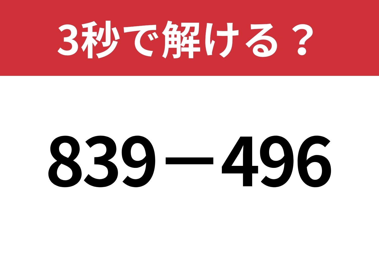サムネイル画像