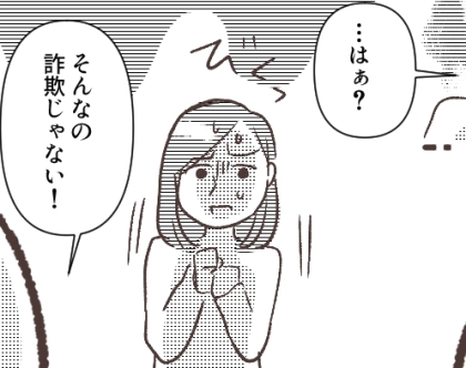 ＜後編＞「子どもにスーパーの惣菜食べさせるなんてドン引きだわw」料理自慢ママにマウントを取られる日々…しかし彼女のインスタには違和感が！⇒「この人の料理、ニセモノだ」写真から秘密がバレて・・・
