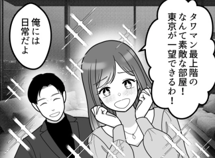 高級寿司屋でハイスぺ男子が突然のブチギレ！その“ドン引き理由”が衝撃的すぎた