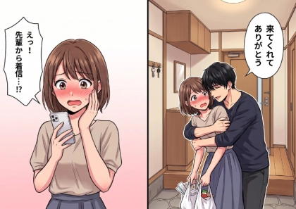 「叶わぬ恋だと思っていたのに…」片想いしているイケメン先輩からいきなり電話!?看病するために家へ行くと、突然抱きしめられたが⇒まさかの“爆美女”登場でヤバすぎる修羅場に・・・