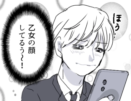 【ある日“夫”が乙女に変身！？】「この表情は絶対恋してる」「妻の妊娠中に！どこの女よ！」デート現場に乗り込むと衝撃の事実が発覚！