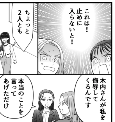 ＜後編＞「本当のことを言ってあげただけ」体型を嘲笑った女子がさらに吠える…