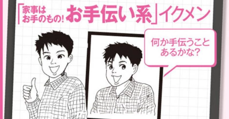 新米イクメンずっこけエピソード漫画『あぁ…PaPaboy』【第4話】「お手伝い系」