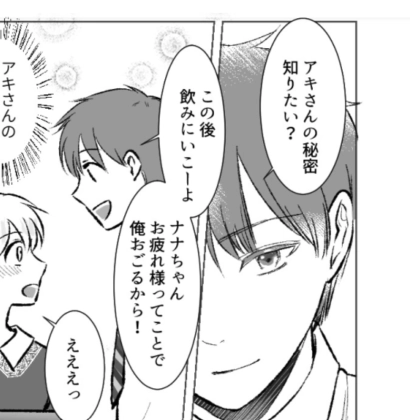 「仕事遅くない？」「これだから派遣は」契約社員からのいじめに反抗してみたら…「は？あたしが悪者に見えるじゃん！」逆ギレした末に、大どんでん返しが…