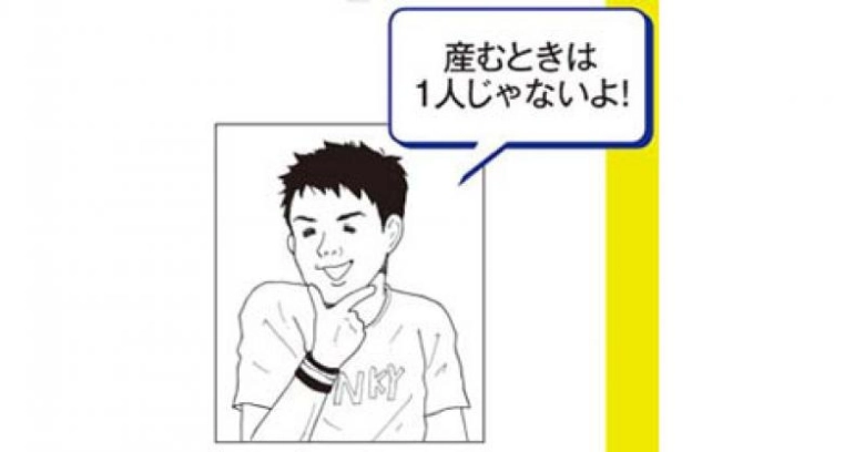 新米イクメンずっこけエピソード漫画『あぁ…PaPaboy』【第2話】「出産パニック」