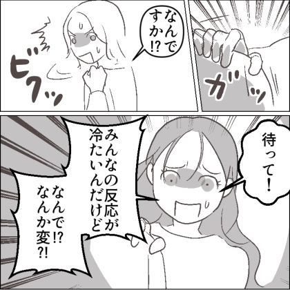 <後編>「今日も眉毛描くの忘れちゃったぁ~」育児にドタバタで毎日すっぴん登園のママ友。しかし、彼女の旦那さんは実は不倫していた!?⇒“爆美女の愛人”が保育園にやってきて大修羅場かと思いきや・・・