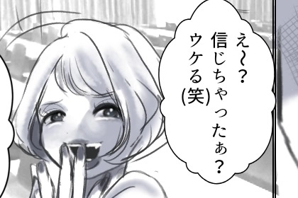 <後編>【裏切り】私の好きな人を奪おうとしていた女友達。悪口の現場に出くわして…