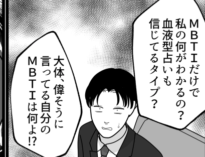 ＜後編＞【最後にスカッと】「君の性格ありえね～！」「今日のデート時間無駄だった」アプリでハイスぺ男子とマッチング！しかし初デートで人格否定！？