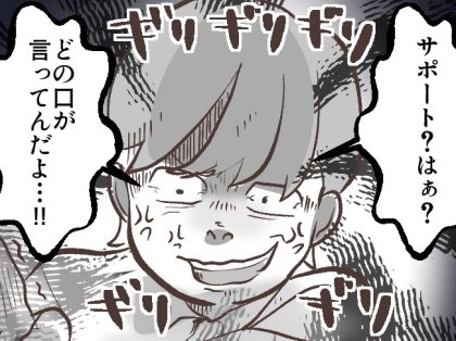 ＜後編＞「便利家電なんかに頼らず“育児くらい”全部自分でやれよ」何もしない夫の【モラ発言】で家庭が大きく変わる！？