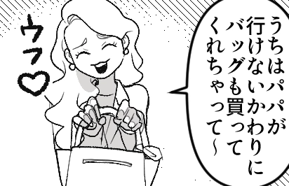＜後編＞「えぇ～旦那さんにも家事やらせてるの！？」「うちはパパが部長さんで忙しいから頼めな～い」専業主婦自慢をしてくる裕福なママ友⇒「お宅は授業参観で恥かきそうねw」スーツ姿をバカにされて・・・