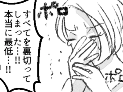 ＜後編＞「あの美人ママは“危険な恋”をしてるに違いない！」思い込みが激しいママ友が勝手に決めつけ！？怪しい点は何もないはずだったが⇒「だってインスタに彼氏写ってるわよ」まさかの不倫が発覚して・・・