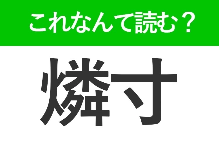 サムネイル画像